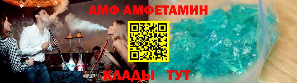 Грязи  Amphetamine  АМФЕТАМИН  Вход с VPN  Амфетамин 98% 