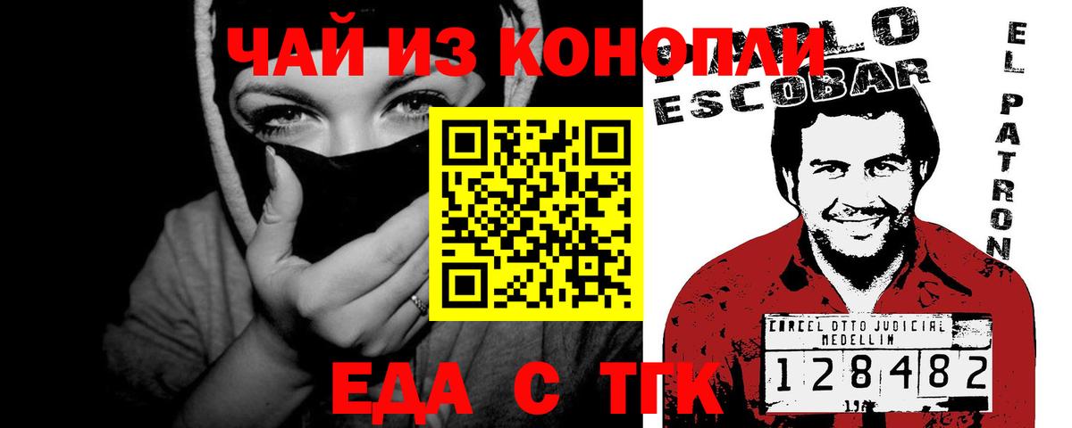 Cannafood конопля  Вход с VPN  Грязи 