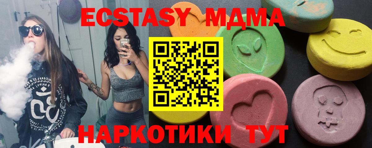 Грязи  Экстази 250 мг  Ecstasy  Вход с VPN  ЭКСТАЗИ louis Vuitton 
