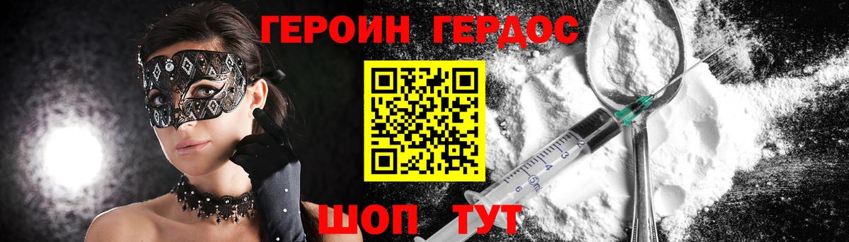 Грязи  ГЕРОИН гречка  ГЕРОИН  Вход с VPN 