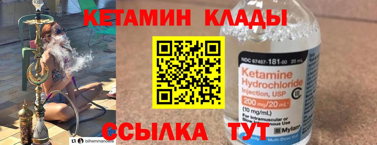 hydra зеркало  Кетамин ketamine  Вход с VPN  КЕТАМИН VHQ  Грязи 