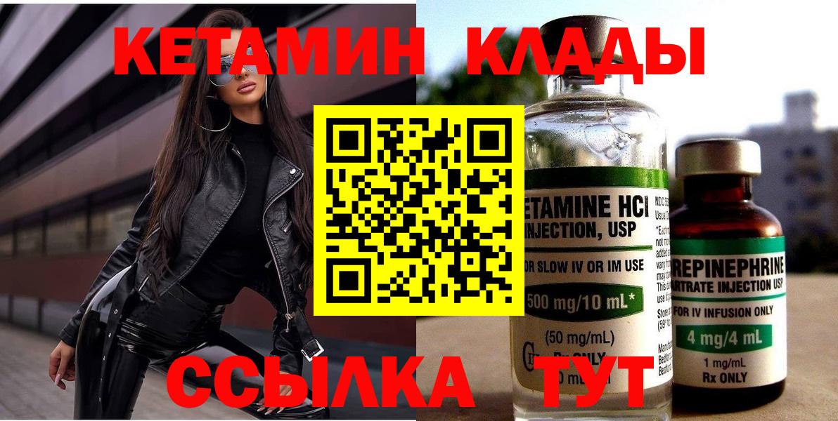 Кетамин VHQ Грязи