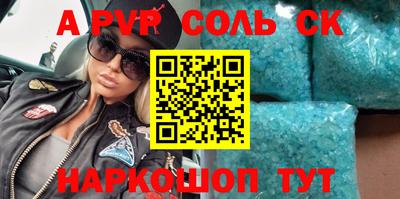 соль ск Гусь-Хрустальный