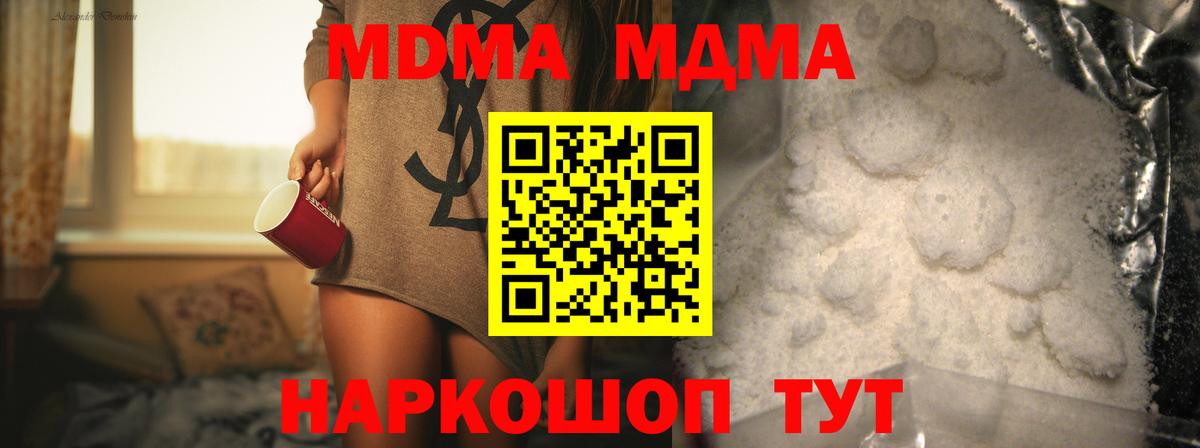 MDMA  МДМА crystal  Вход с VPN  Грязи  MDMA кристаллы 