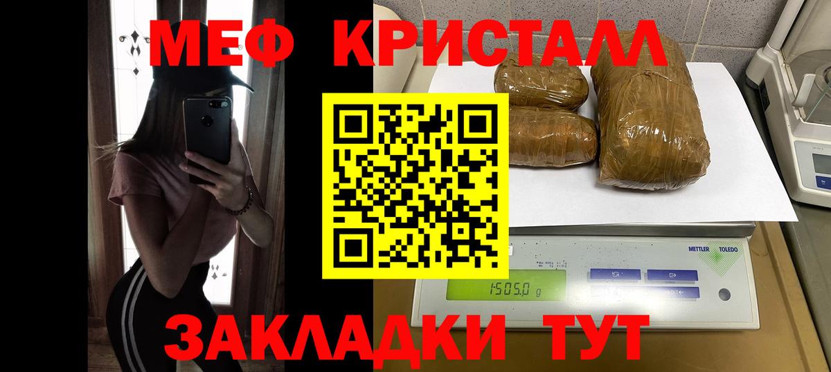 Меф мяу мяу мука Грязи