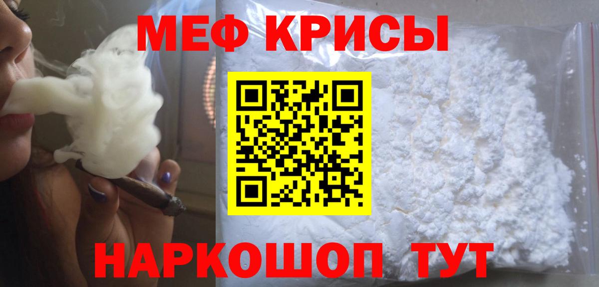 Мефедрон  магазин продажи   Вход с VPN  Грязи  МЯУ-МЯУ VHQ 