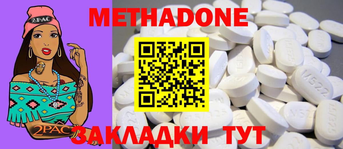 Метадон мёд Грязи