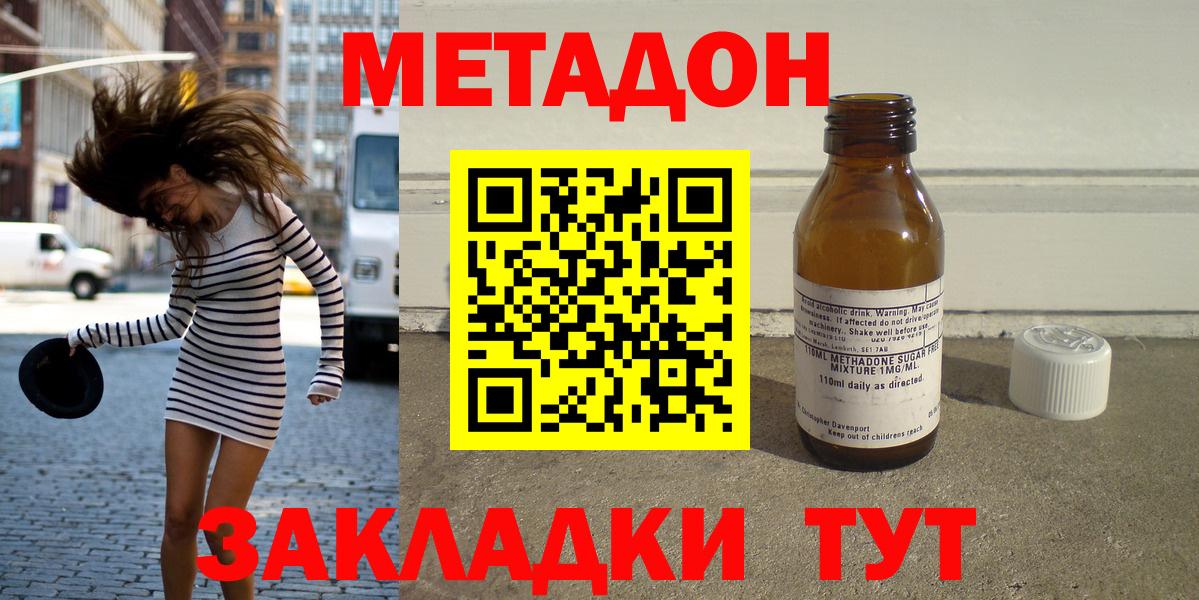 Метадон VHQ  МЕТАДОН мёд  Грязи  Вход с VPN 