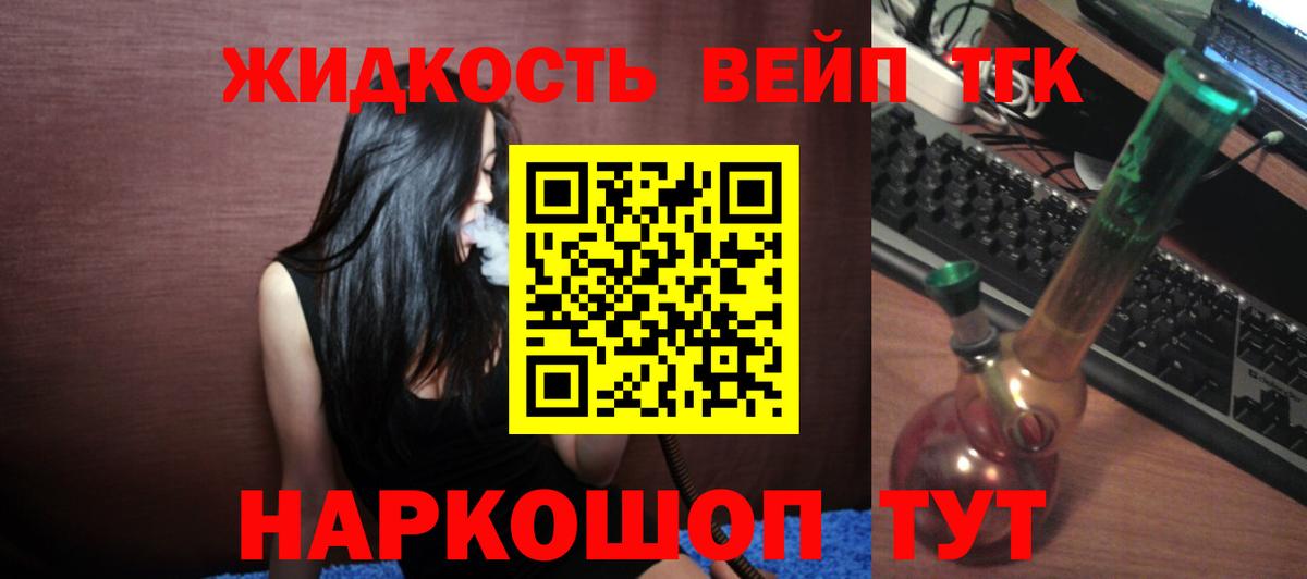 Дистиллят ТГК концентрат  Вход с VPN  Грязи 